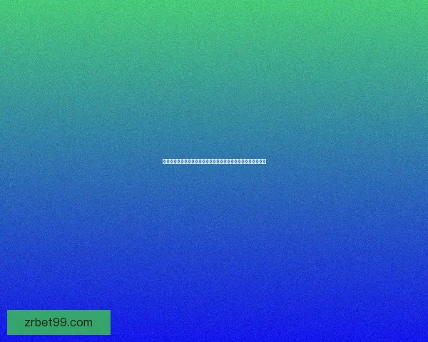 现金真人在线娱乐平台提现攻略及注意事项全解析