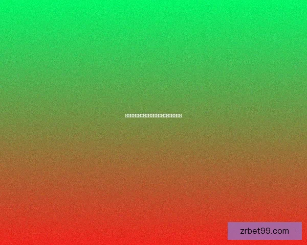 世界杯胜负竞猜攻略全解析带你掌握最新赛事动态