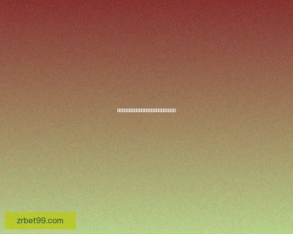 世界杯竞猜游戏怎么玩？全新玩法解析与策略技巧分享