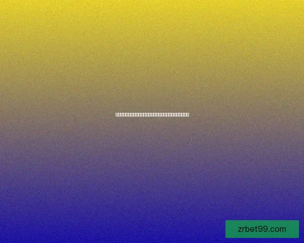 世界杯竞猜游戏全攻略球迷互动预测赛事比分赢取荣耀与惊喜体验